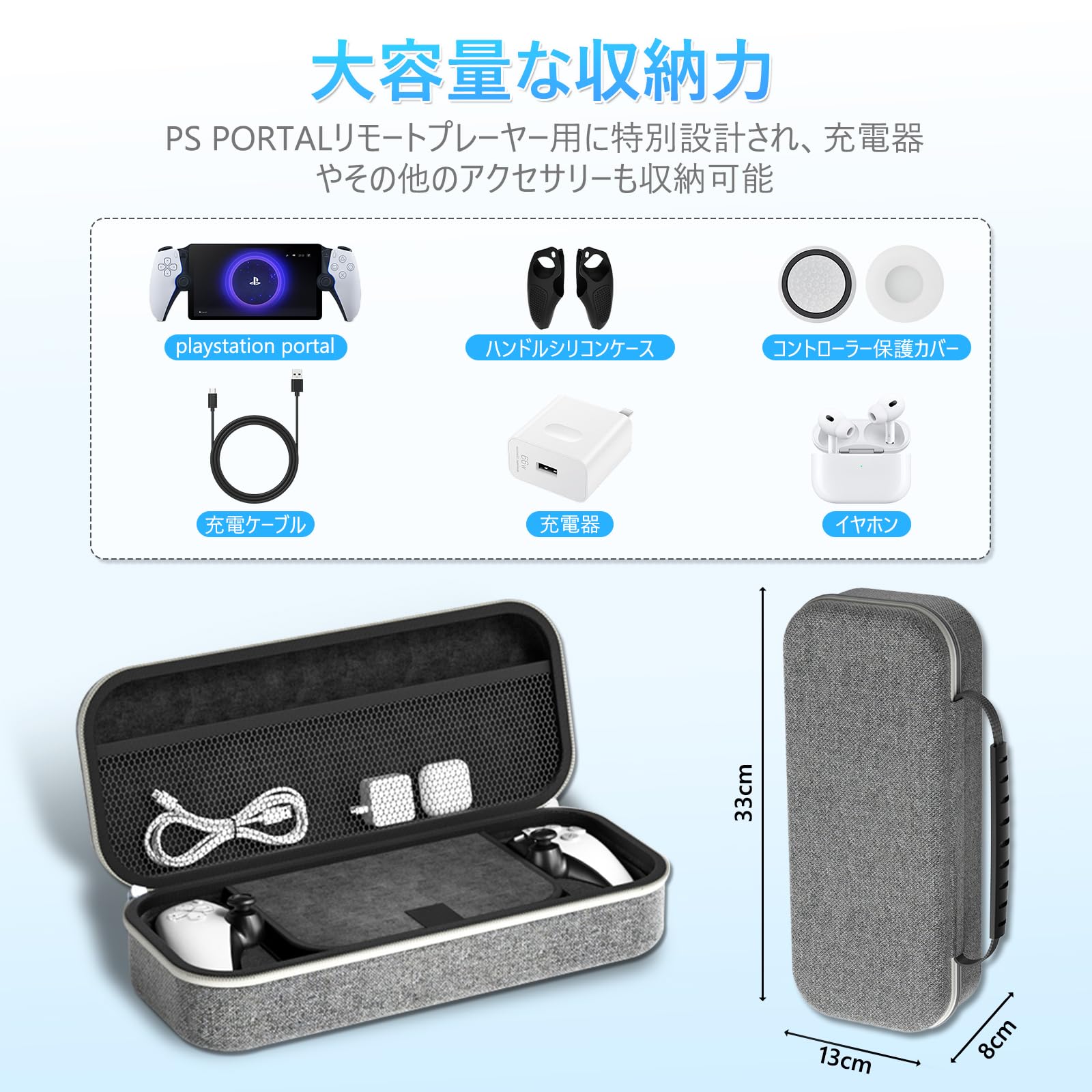 Amazon.co.jp: SPOSING【4点セット】PSポータブル ケース PS5 Portal