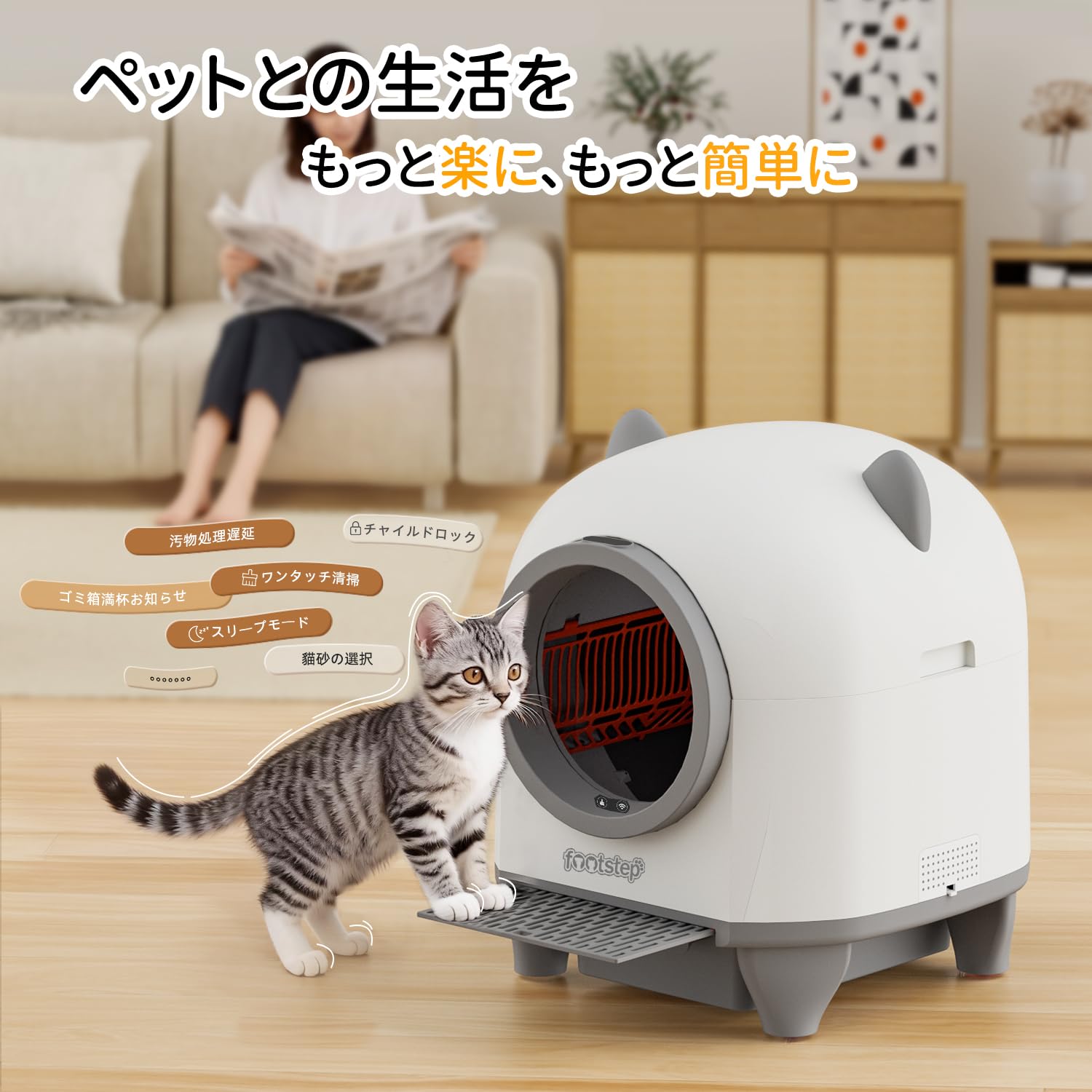 赤毛のあんさま✨ 全自動猫トイレ 飛散防止＆強力消臭 スマホ管理
