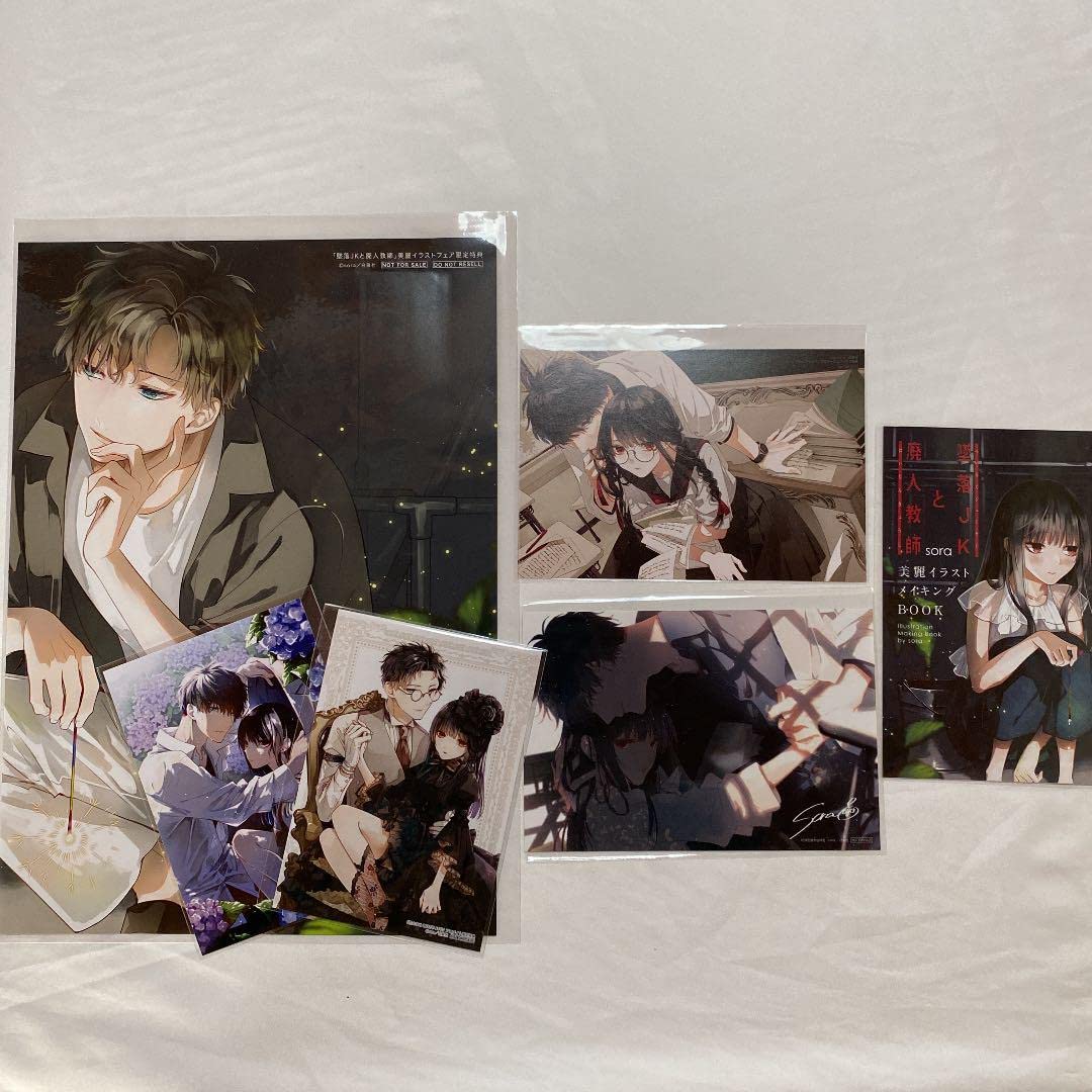 Amazon.co.jp: 墜落JKと廃人教師 特典 : おもちゃ