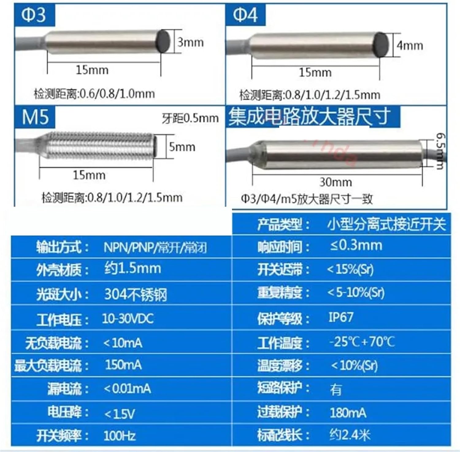 1pcs M3 M4 M5 Miniature Separated Proximity Switch Sensor Inductive Metal Sensing Normally Open and Normally Closed(M3 1.0mm NPN open)