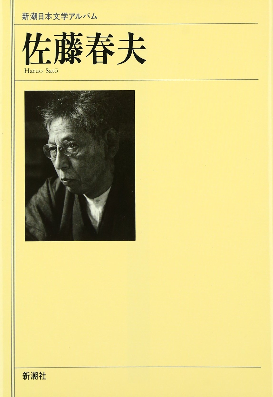 日本文学の本 Amazon.co.jp: 樋口一葉 新潮日本文学アルバム〈3〉 : 本