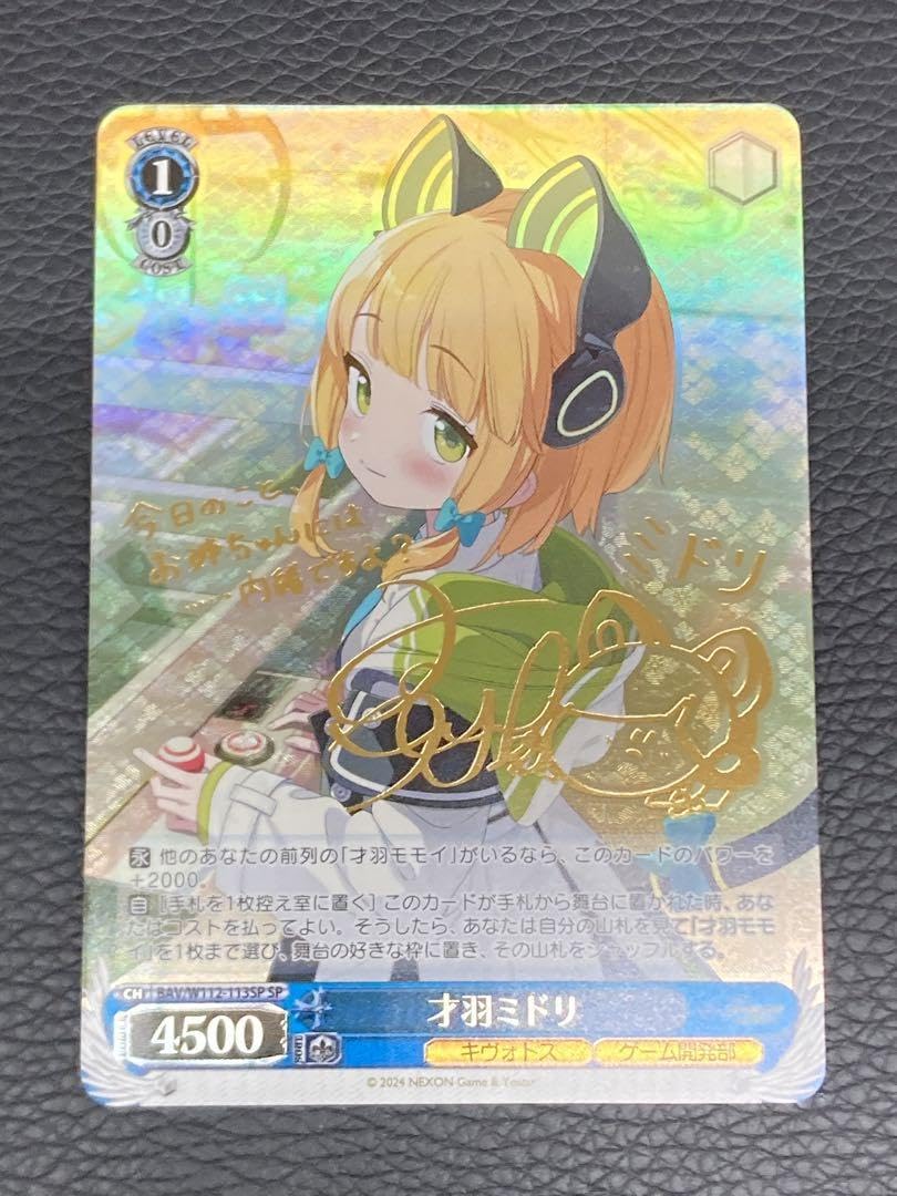Amazon.co.jp: 才羽ミドリ SPサイン ブルアカ : 文房具・オフィス用品