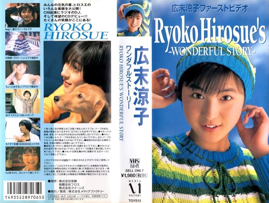 広末涼子 | ファンクラブ 会報 Vol.1～Vol.12 FC限定ファイル付