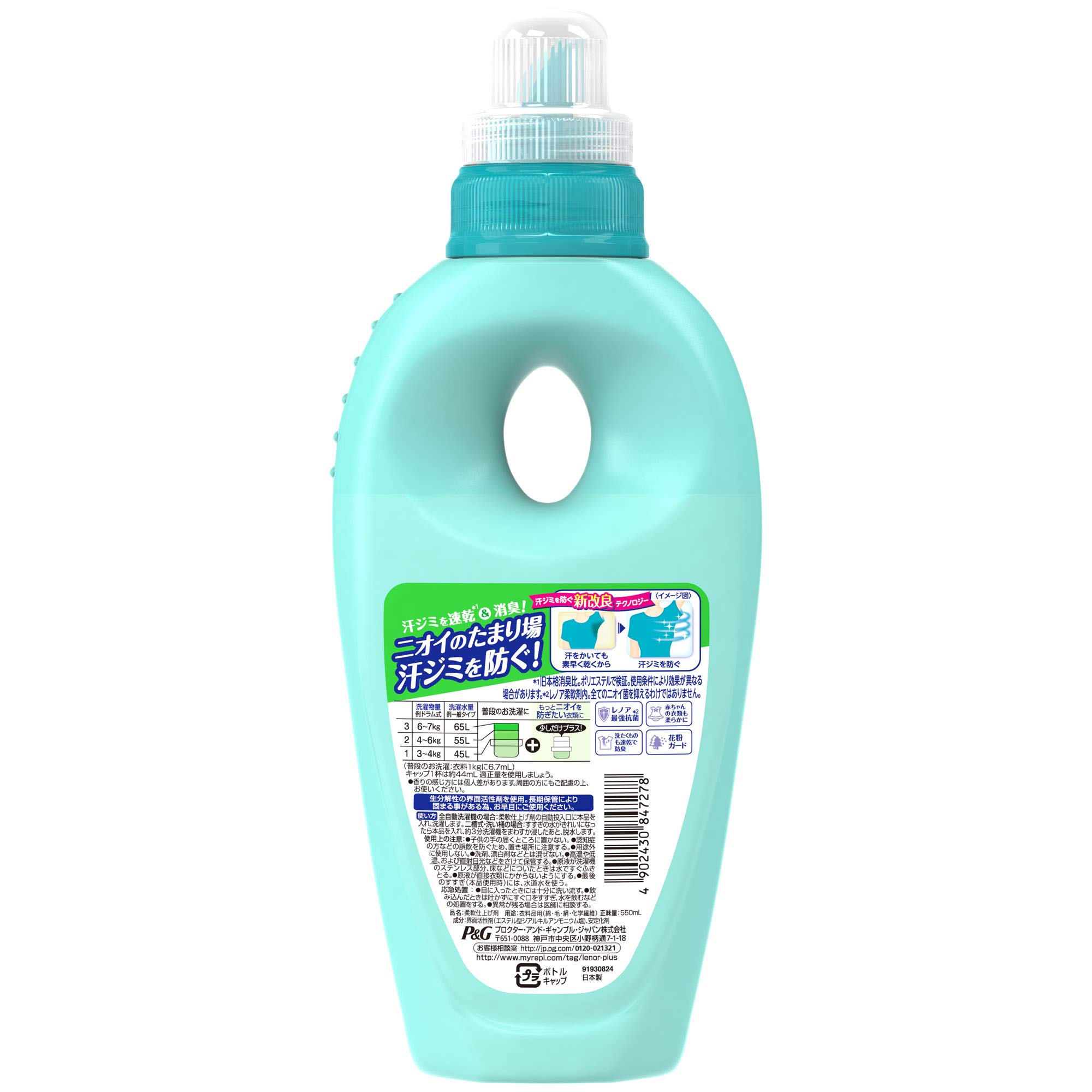 Amazon | レノア 本格消臭 柔軟剤 フレッシュグリーン 本体 550mL
