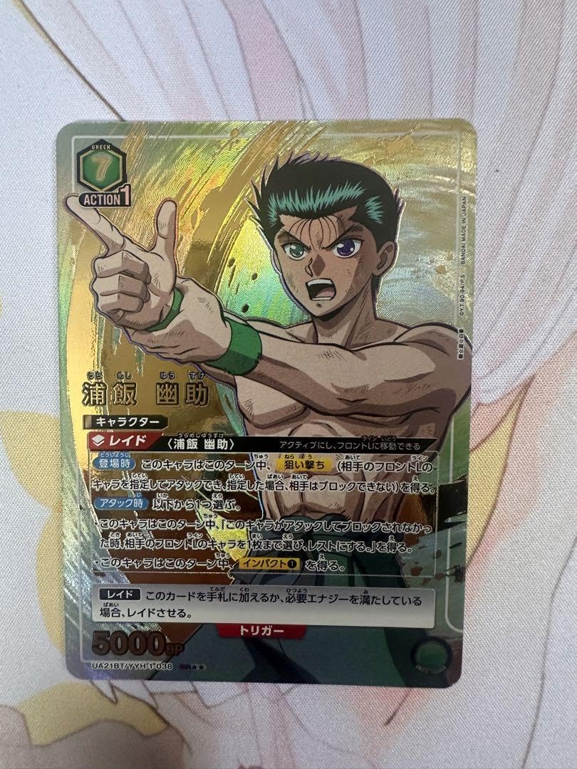 Amazon.co.jp: ユニオンアリーナ 幽遊白書 浦飯幽助 SR 星2 