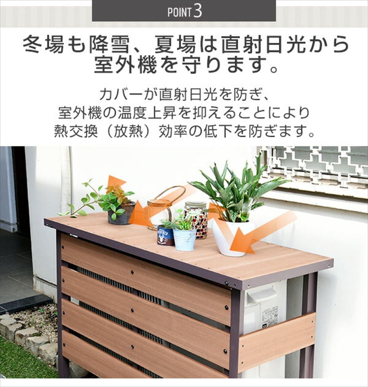 棚付き木製室外機カバー　ナチュラルブラウン タカショー 日本製 室外機カバー 雨 雪 エアコン ラック おしゃれ