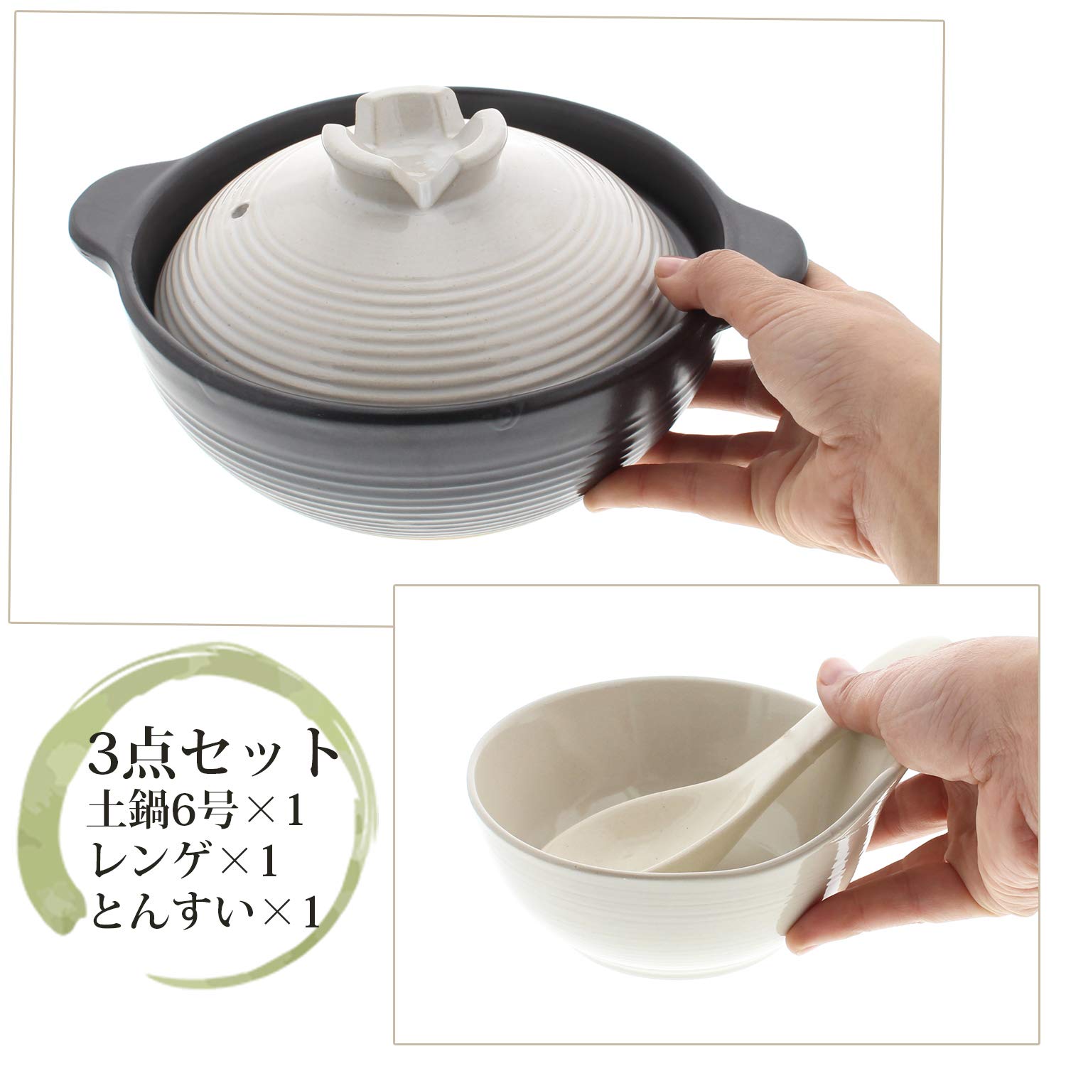 Amazon｜リビング 土鍋 個食セット とんすい・レンゲ付き 6号 24cm 縁  