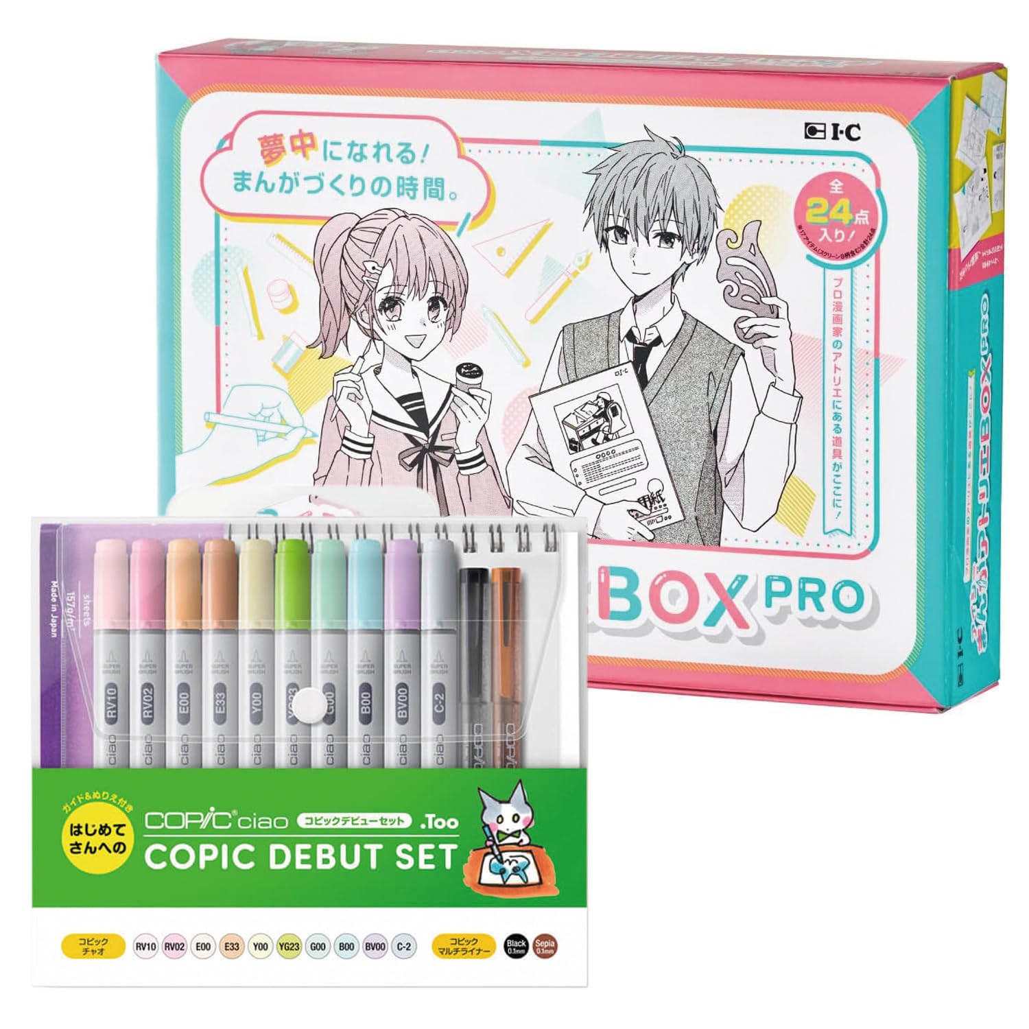 Amazon バンドルセット Too コピック チャオ デビューセット IC まんがアトリエBOX PRO セット用品 通販