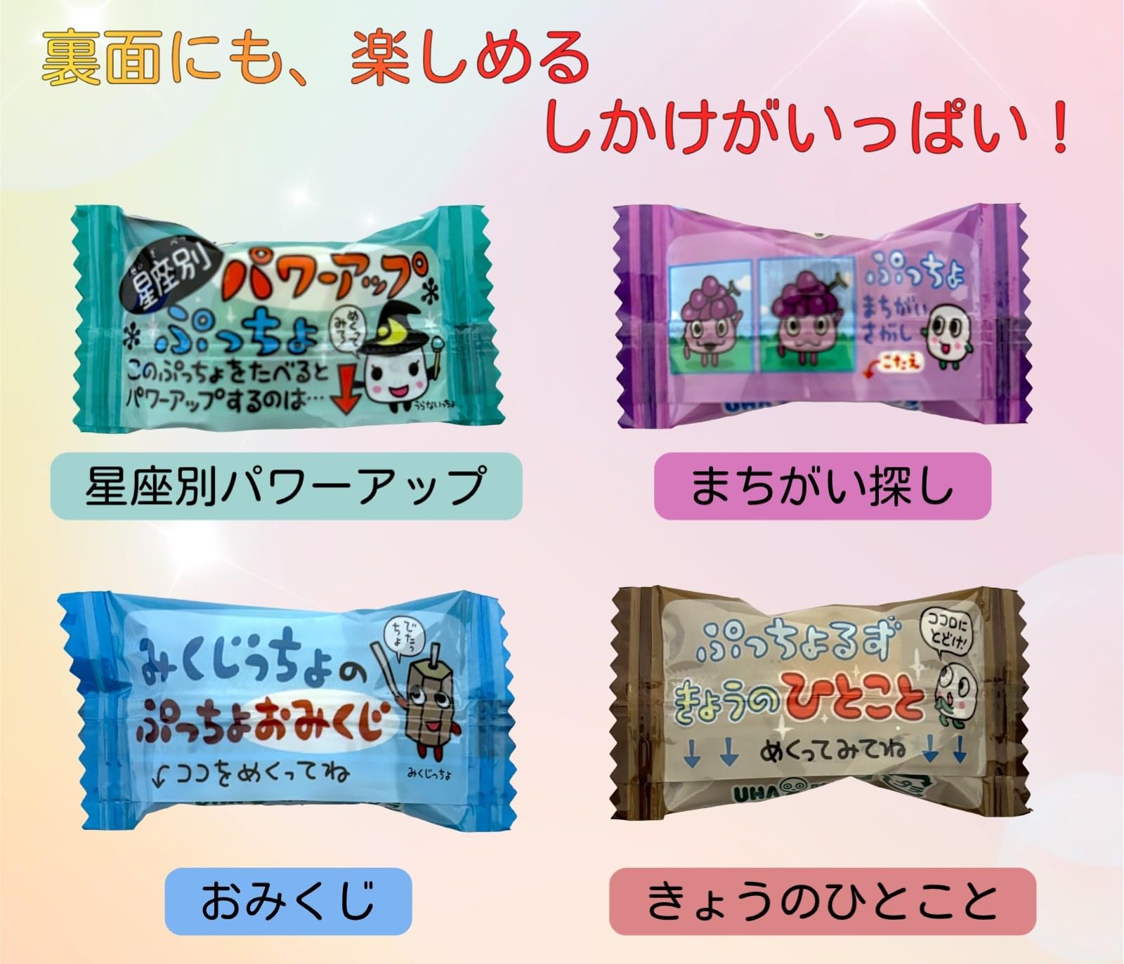 Amazon.co.jp: UHA味覚糖 ぷっちょ 業務用 4種アソート 204袋入 1kg