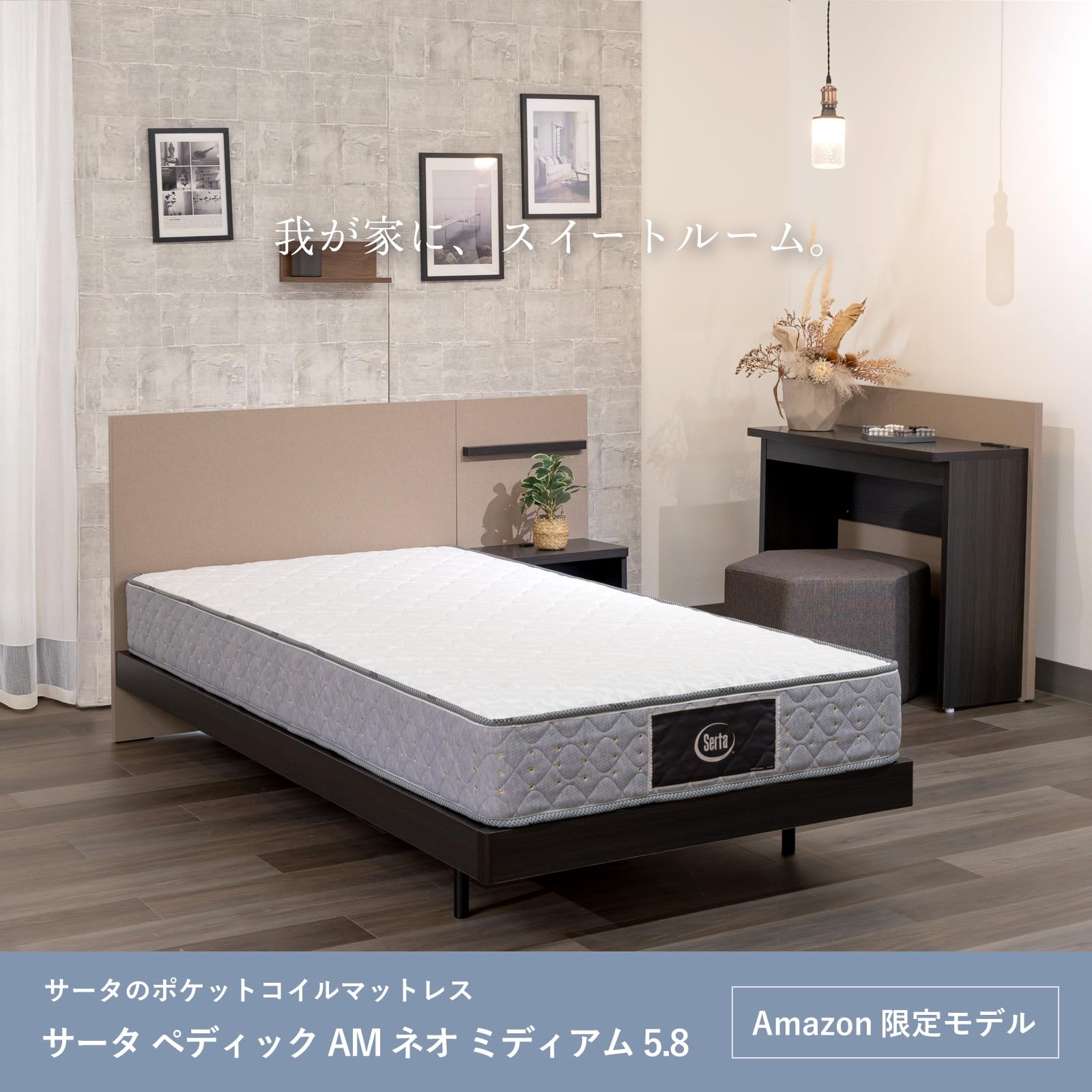 Amazon.co.jp: 【 Amazon限定 】Serta（サータ）マットレス