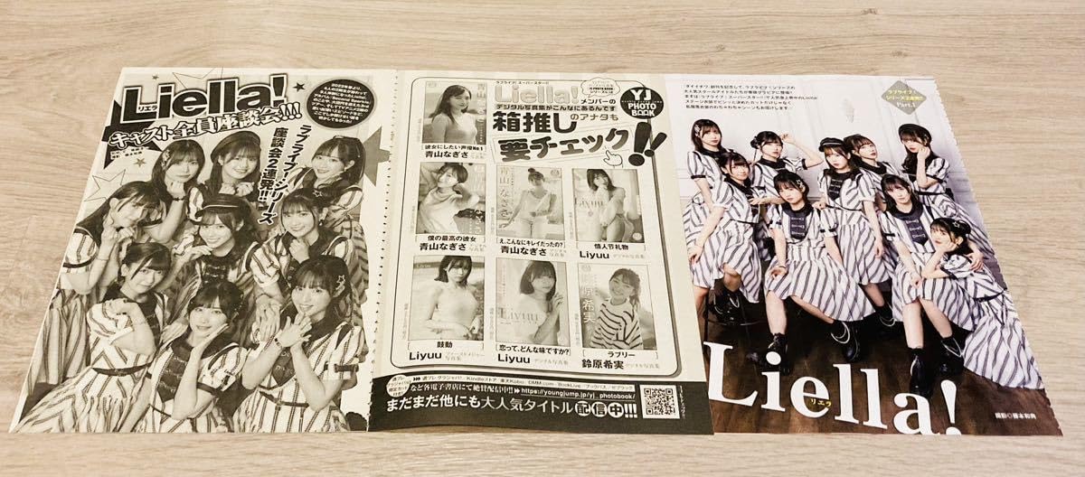 Amazon.co.jp: ヤングジャンプ増刊 2023年 5/27号 切り抜き