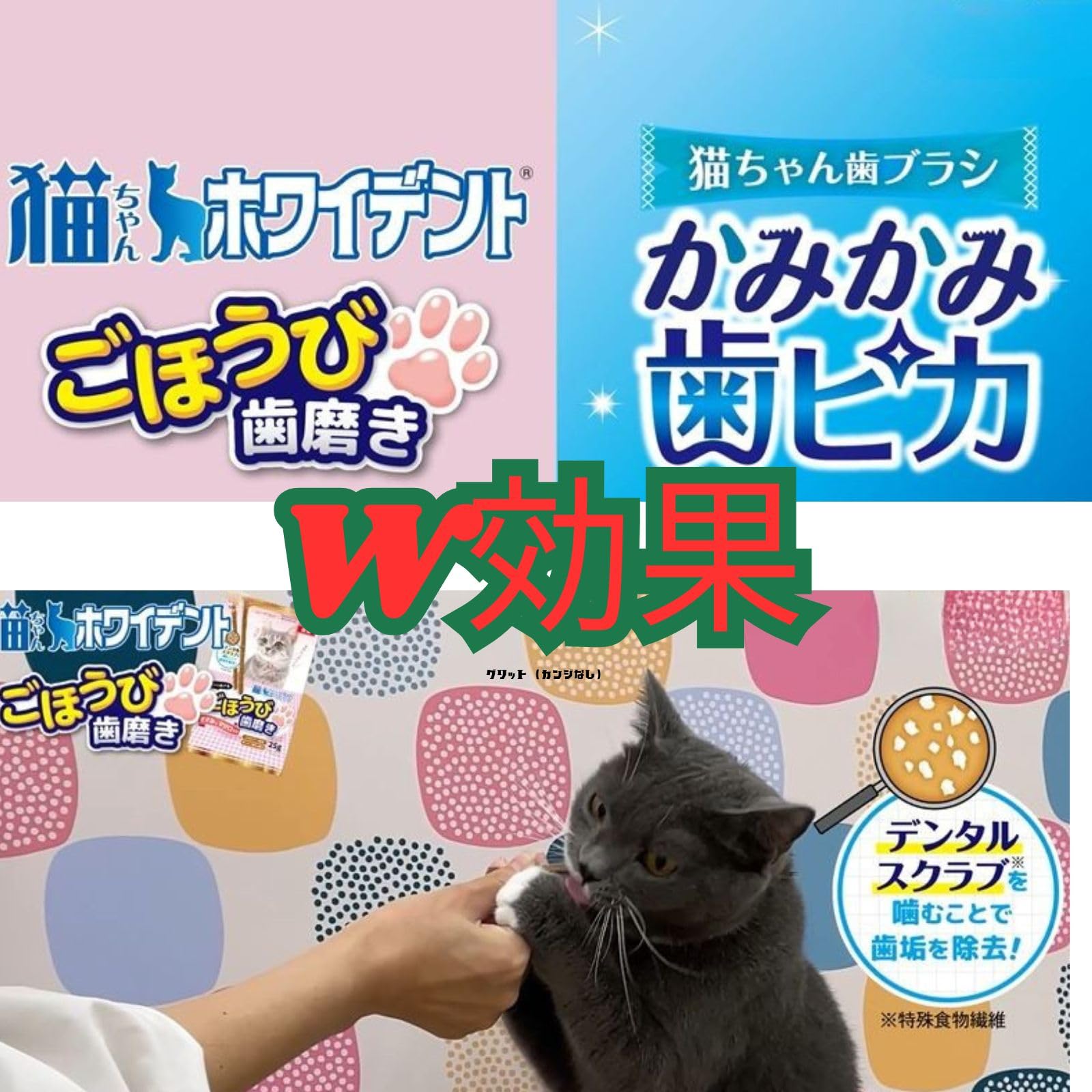 Amazon | 【セット品】 猫ちゃんホワイデント ごほうび歯磨き ささみに