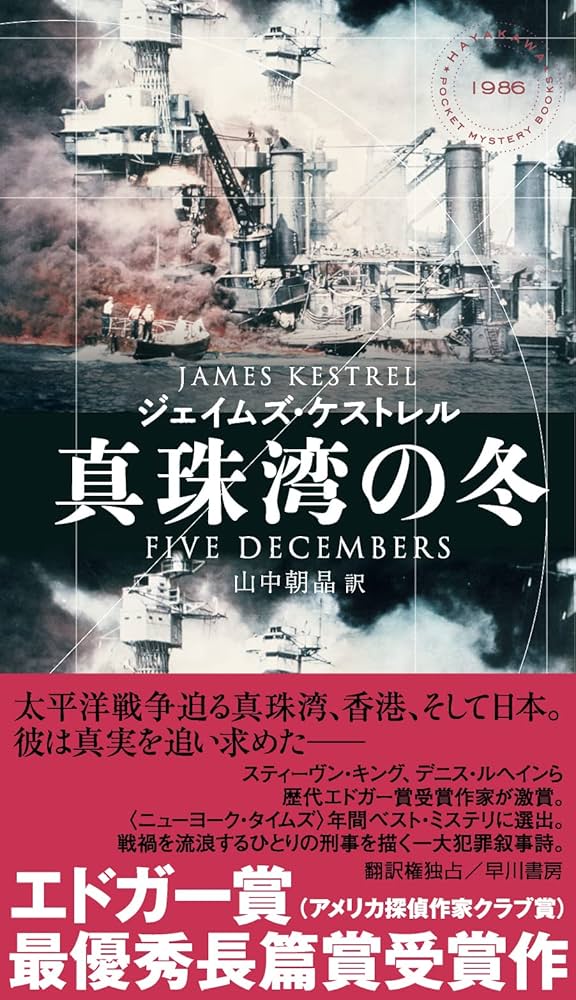 【中古】 ポリスマン/幻冬舎/永瀬隼介 マルス シングルカスク駒ヶ岳 1989 #1041（アメリカンホワイト