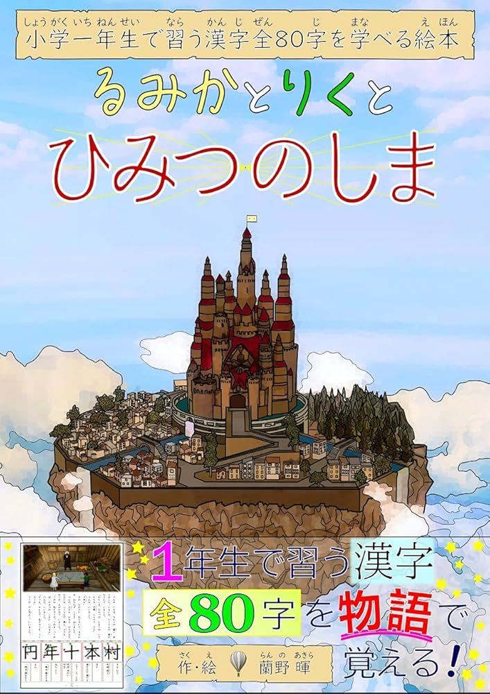 絵本　漢字あり　未就学児向け Amazon.co.jp: Z会 グレードアップ カードとえほん 漢字さがし