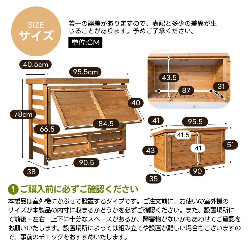 Amazon | 室外機カバー 収納庫付き 木製 天然杉 ひさし開閉式 エアコン