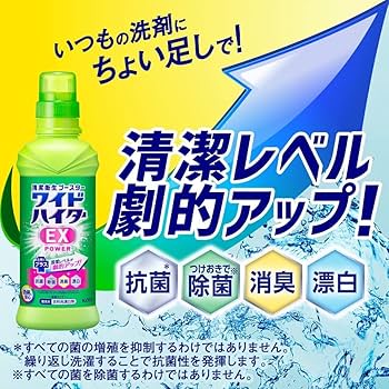 花王　ワイドハイターEXパワー　詰め替え ワイドハイターEXパワー 詰め替え 450mL 1セット（3個） 衣料用