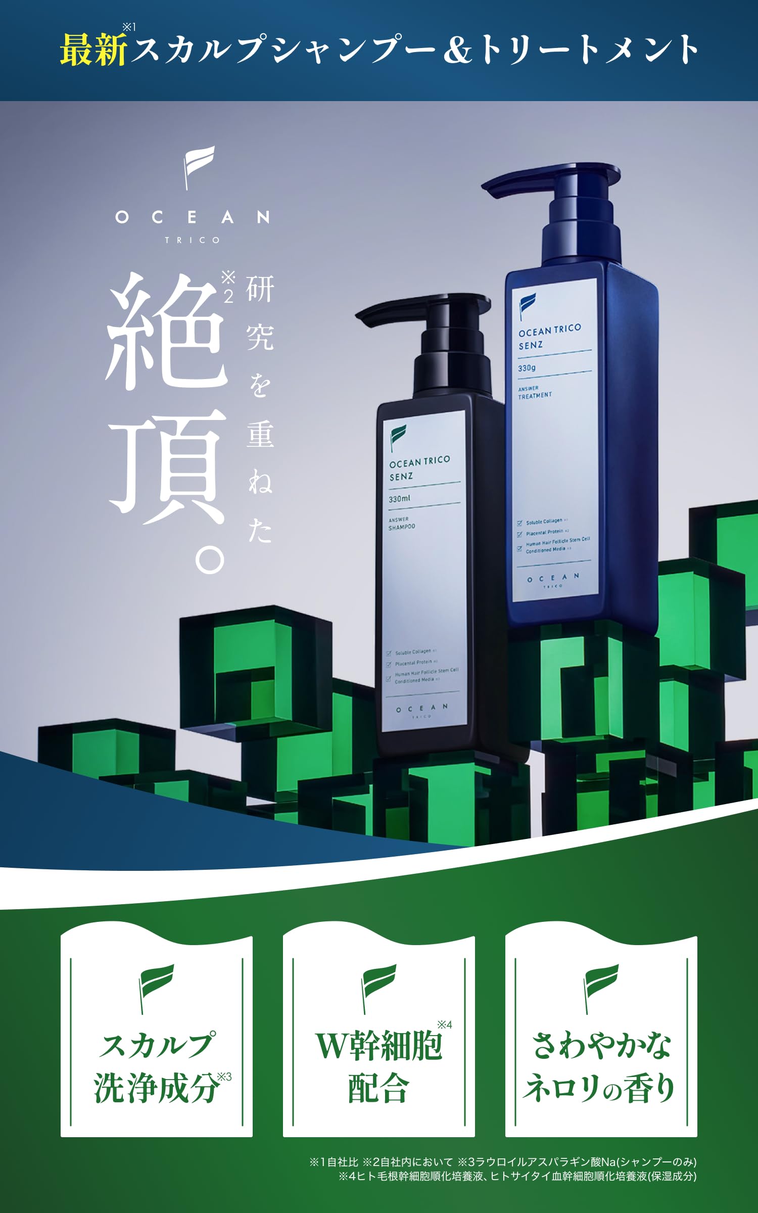 Amazon | オーシャントリコ センズ (OCEAN TRICO SENZ) スカルプ  