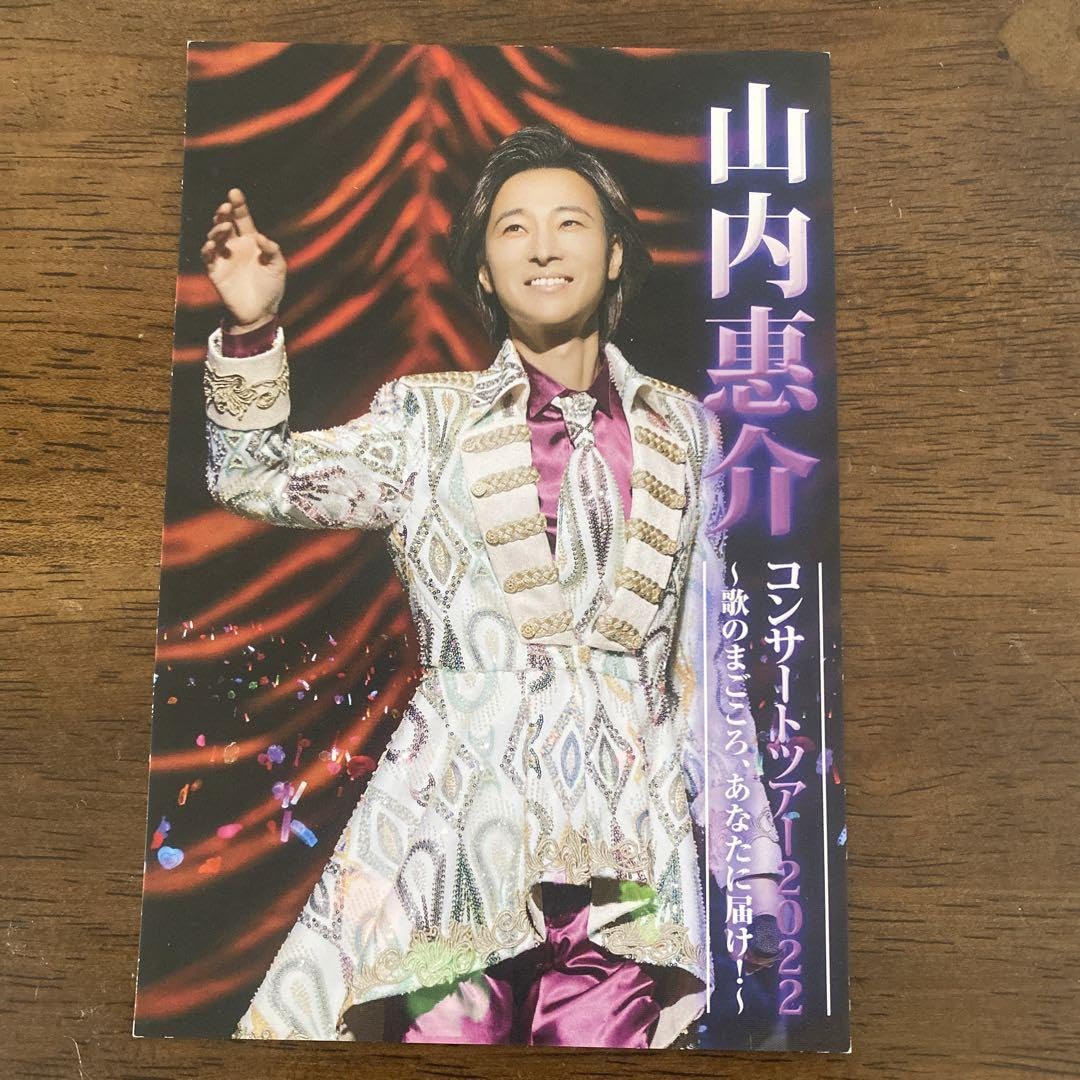 Amazon.co.jp: 山内惠介グッズ : おもちゃ