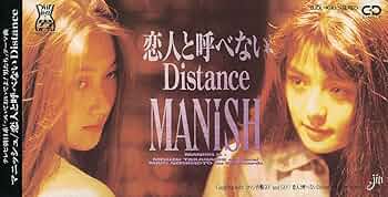 廃盤 8cmCD MANISH 恋人と呼べないDistance 71GKwGnZQ5L._UF350,350_QL50_.jpg