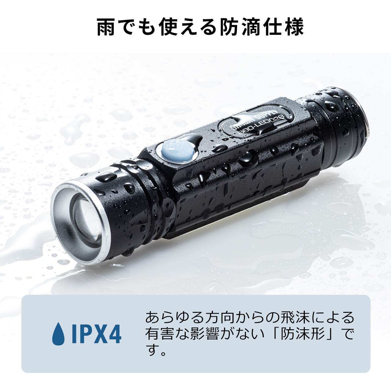 Amazon.co.jp: サンワダイレクト LED 懐中電灯 USB充電式 防水