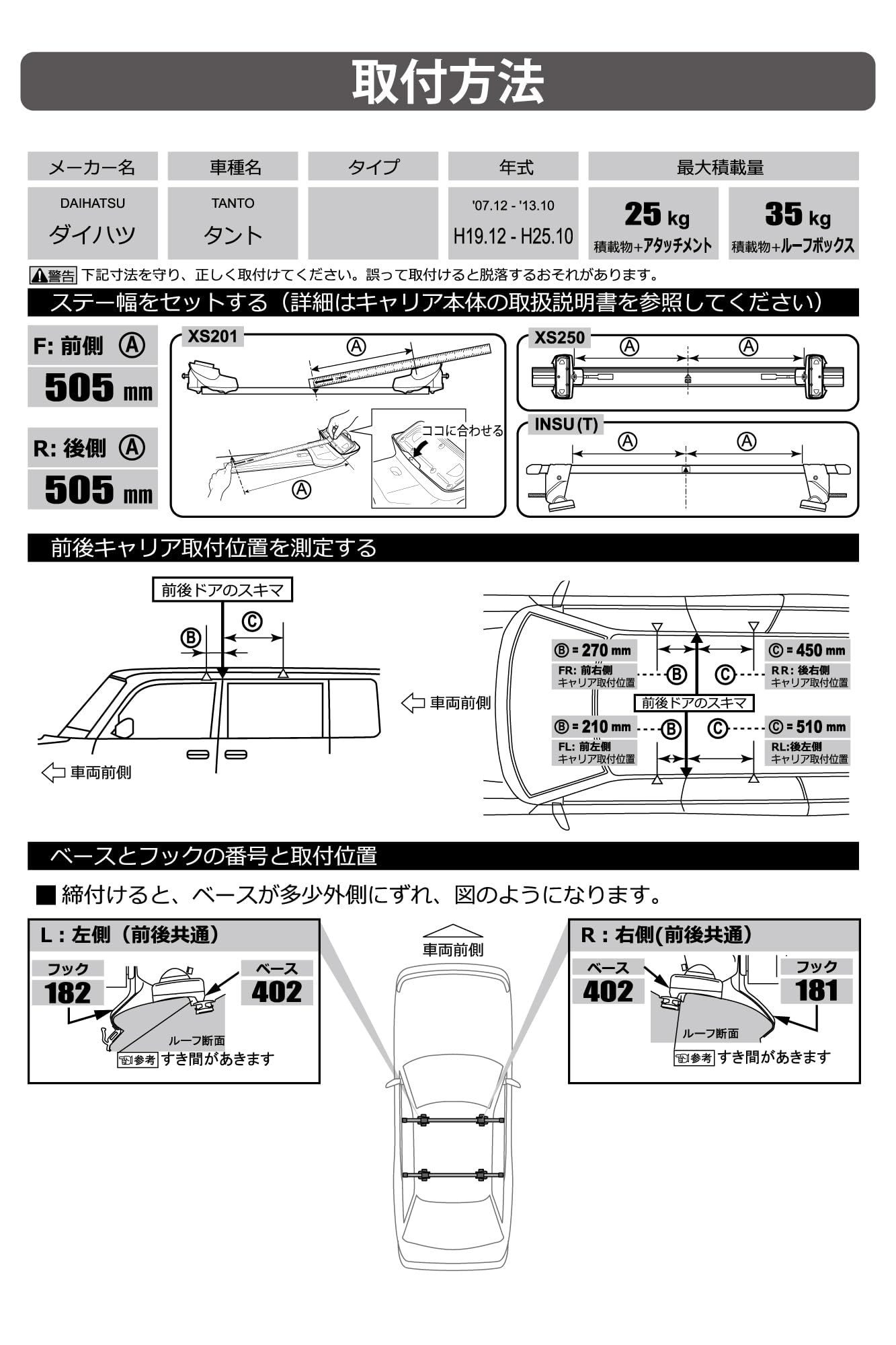 Amazon | カーメイト ルーフキャリア inno ベーシック取付フック K356 
