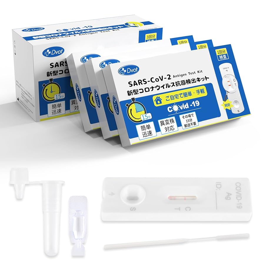 Amazon.co.jp: 抗原検査キット 新型コロナウイルス【個包装
