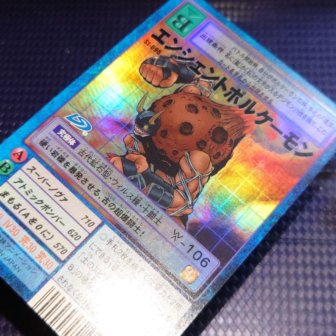 エンシェントガルルモン 統合版 デジモンカード エンシェント