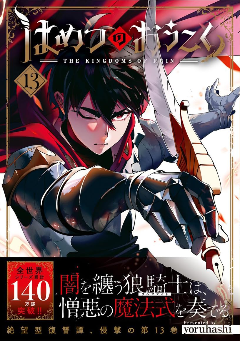 Amazon.co.jp: yoruhashi: 本、バイオグラフィー、最新アップデート