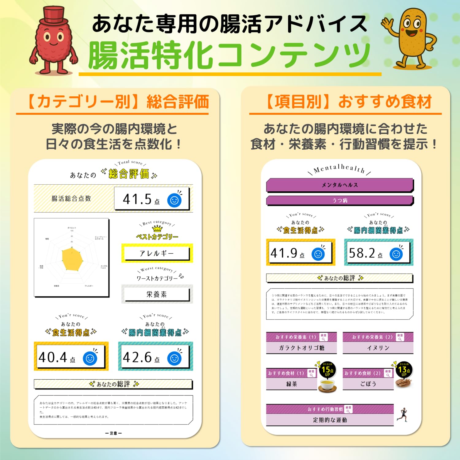 Amazon.co.jp: 腸内フローラ検査 chatFLORA G 腸内環境を把握できる