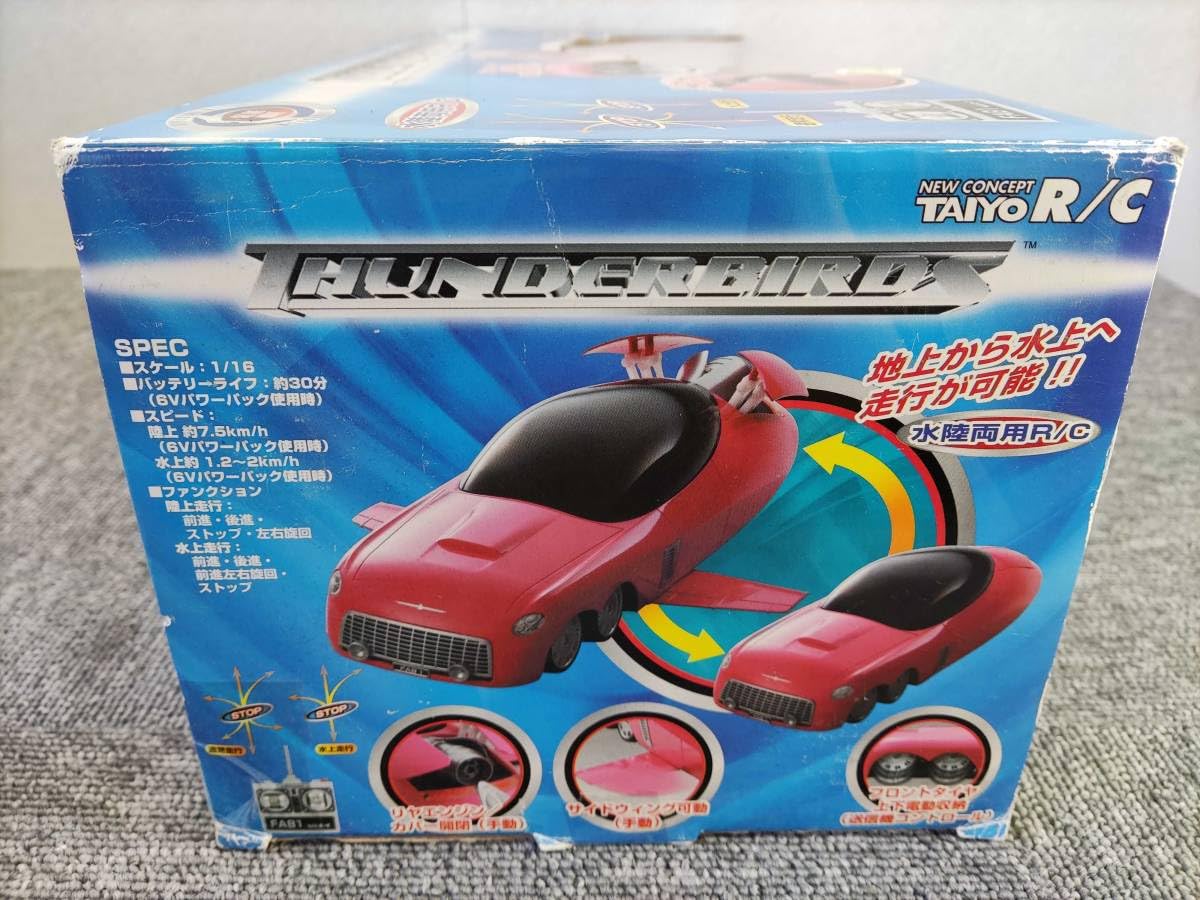 Amazon | タイヨー サンダーバード 2004年劇場版 ペネロープ号 FAB1