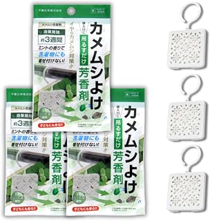 カメムシよけ芳香剤 3個セット カメムシ対策 天然ハッカ 忌避剤 ミントの香り かめむし 子どもにも安心 吊るすだけ