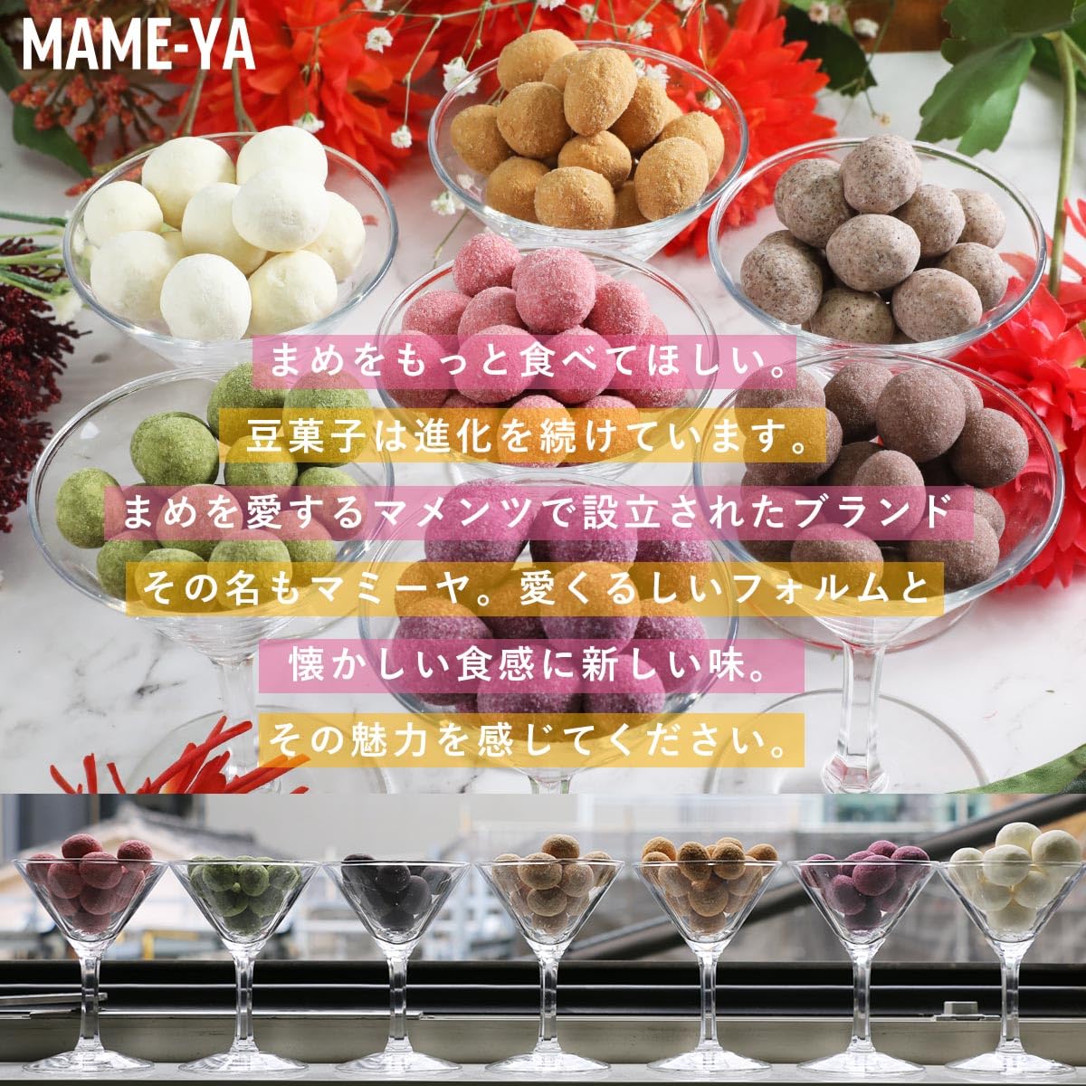 Amazon | お中元 御中元 ギフト MAME-YA(マミーヤ) お菓子 お豆7種×2袋