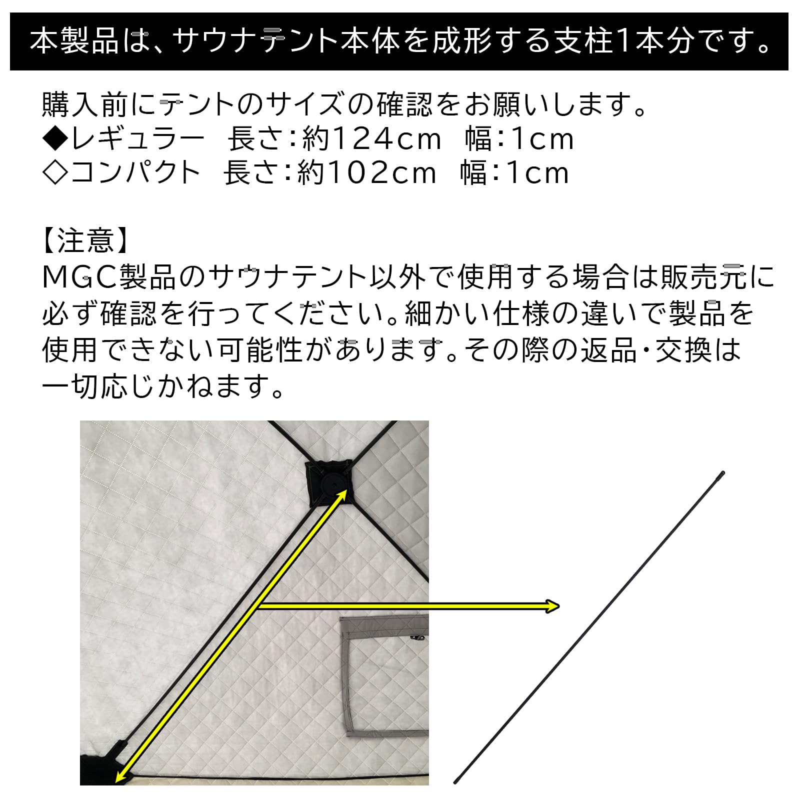 Amazon.co.jp: MGC サウナテント用支柱 レギュラーサイズ 124cm