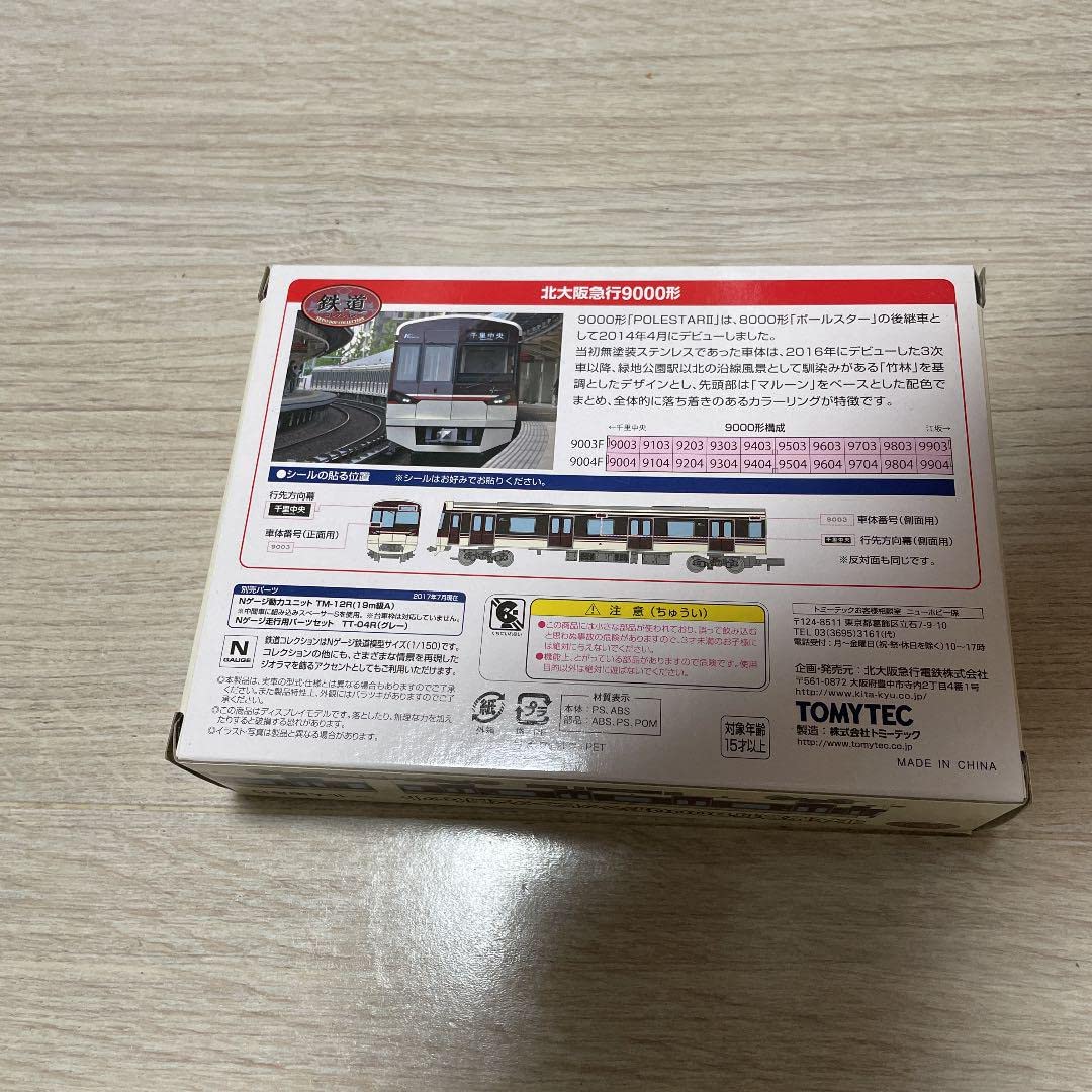 Amazon | 鉄道コレクション 北大阪急行9000形ラッピング2両セット 鉄道