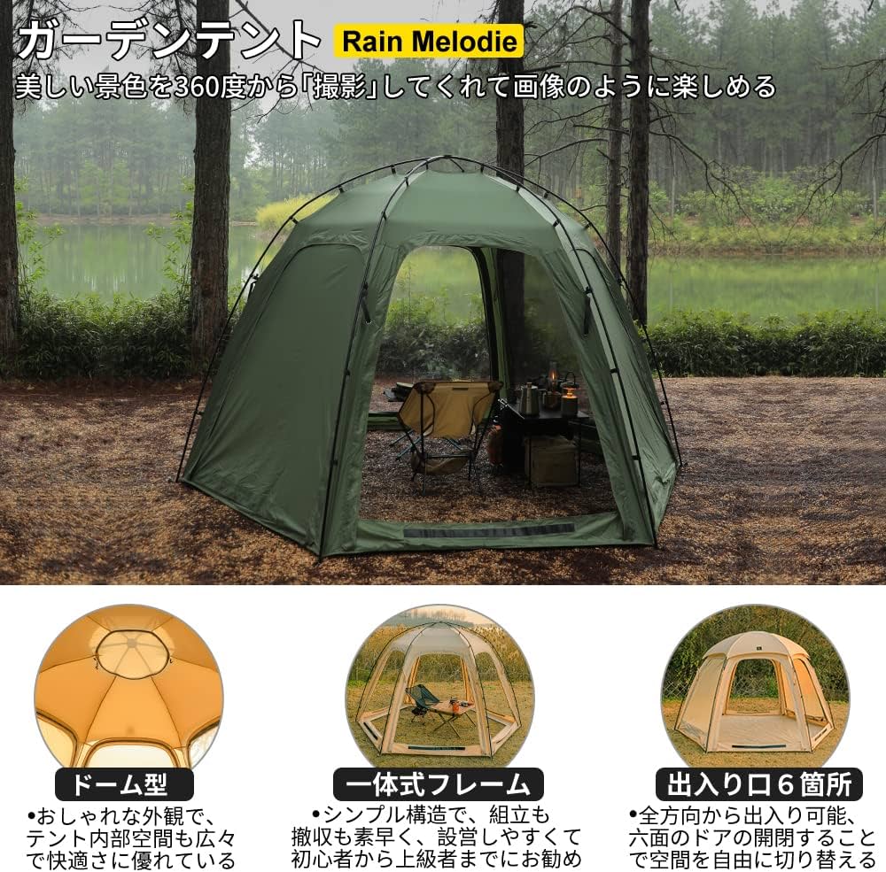 Amazon | deerestガーデンテントRain Melodie六角形ドムテント 3人用