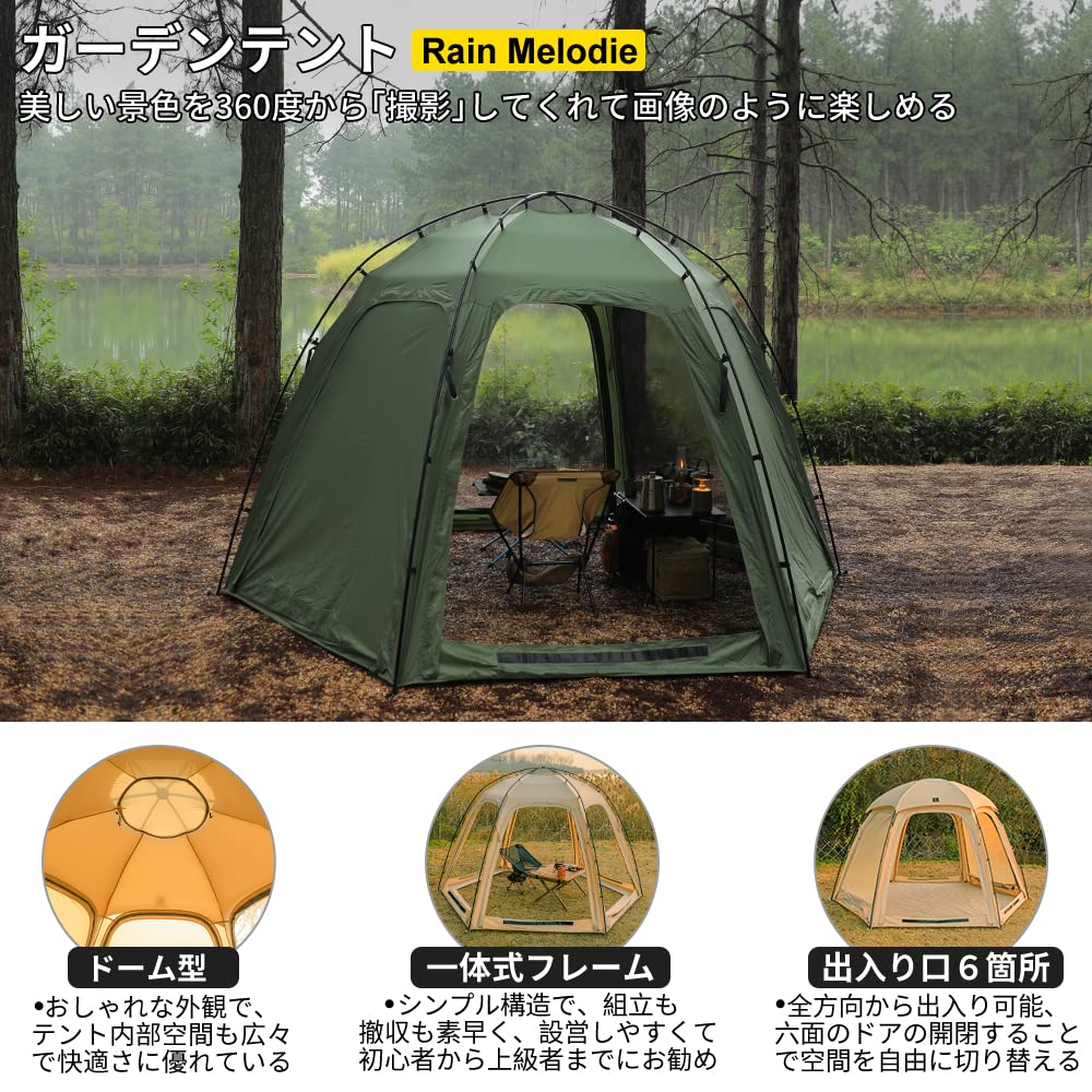 別売パネル6枚付 deerestガーデンテントRain Melodie Amazon | deerestガーデンテントRain Melodie六角形ドムテント 3人用