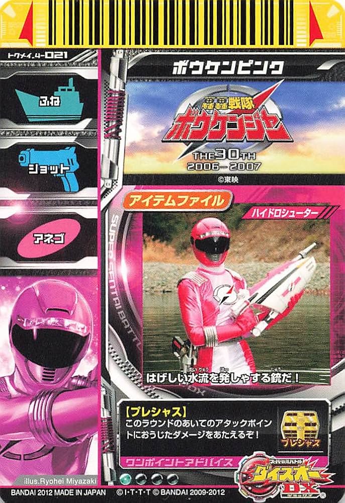 ダイスオーDX Amazon.co.jp: スーパー戦隊バトル ダイスオーDX ゴーオンゴールド GB