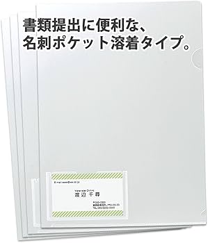 Amazon | プラス クリアホルダー A4 カード/名刺ポケット付 10枚