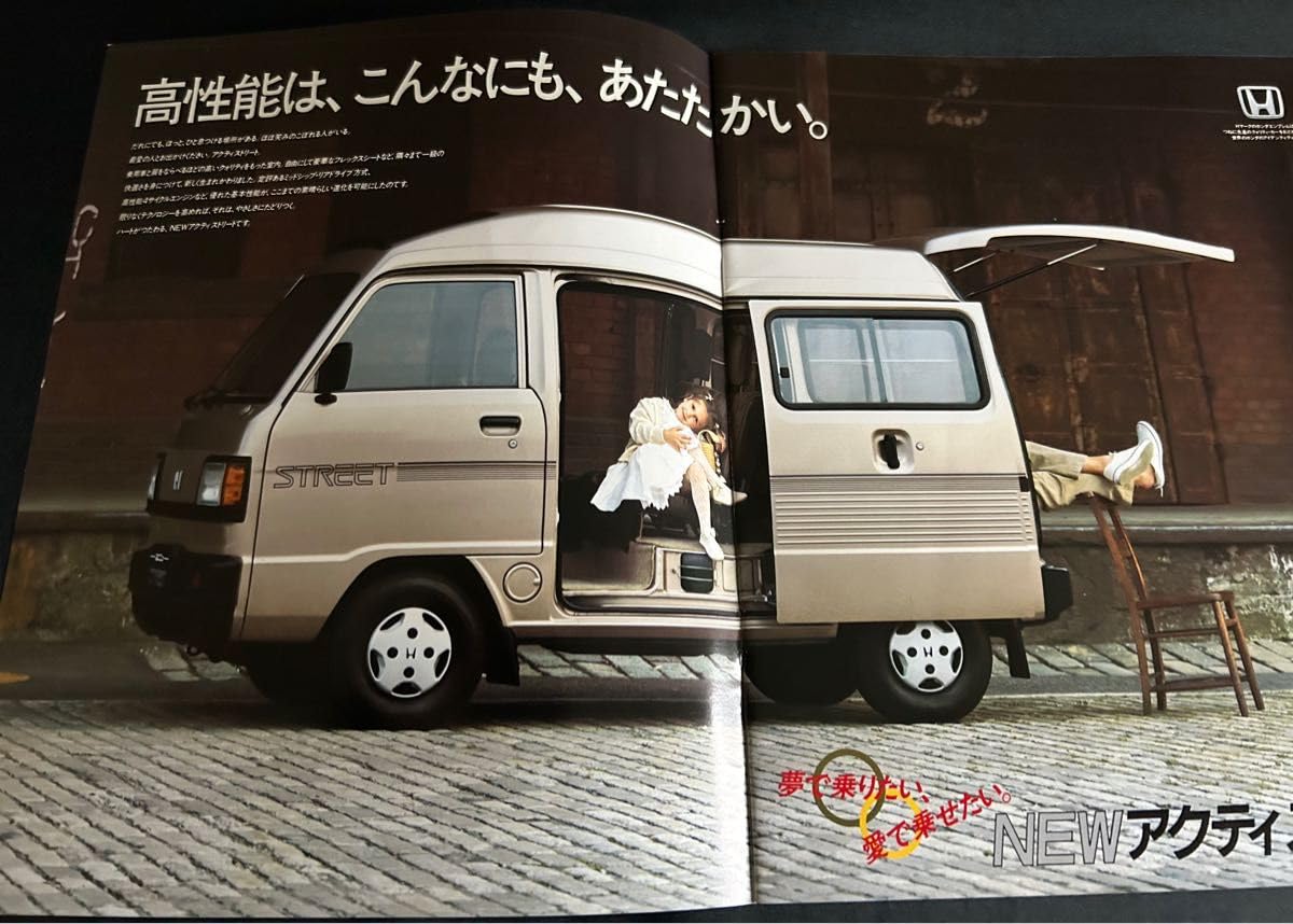 Amazon.co.jp: 国産旧車カタログ アクティ ストリート 当時物 : おもちゃ
