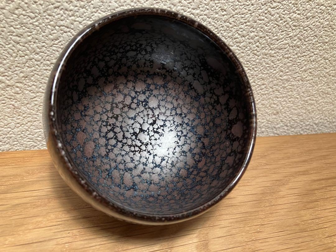 Amazon.co.jp: ノーブランド品木村盛康作油滴天目ぐい呑み木村盛
