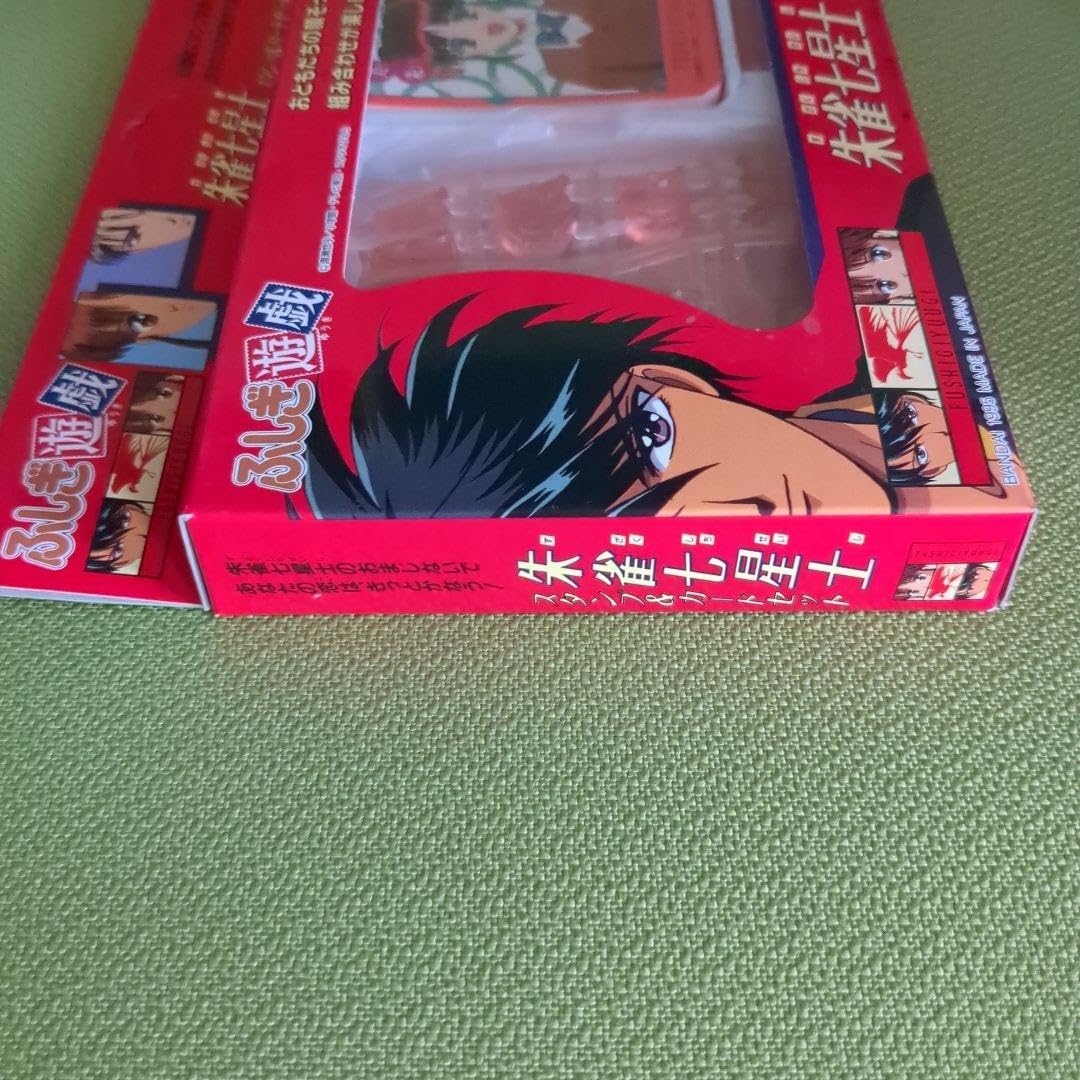 Amazon | ふしぎ遊戯 朱雀七星士 スタンプカードセット | スタンプ