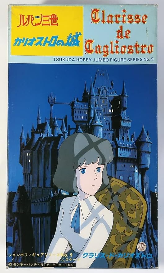 ガレージキット 海洋堂 ルパン三世 カリオストロの城 峰不二子