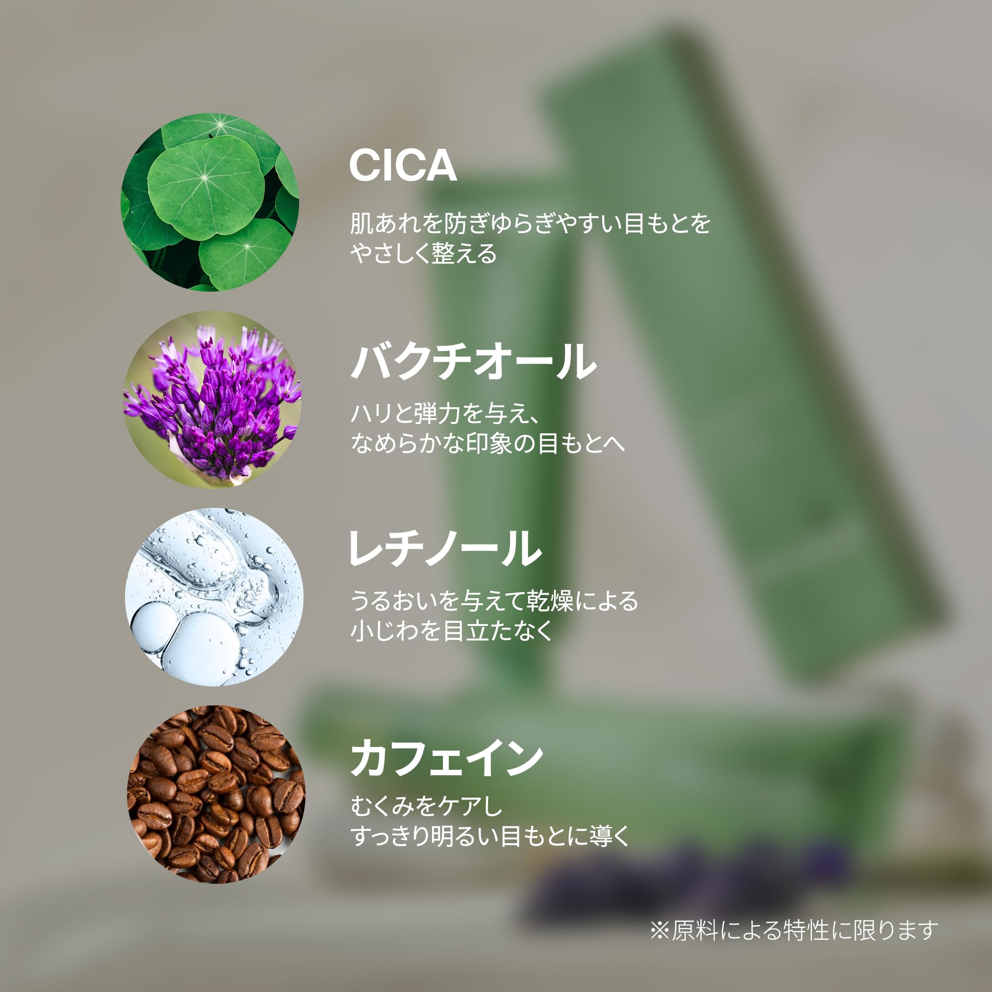 Amazon.co.jp: Meebak CICA バクチオール アイクリーム 30ml｜目元の