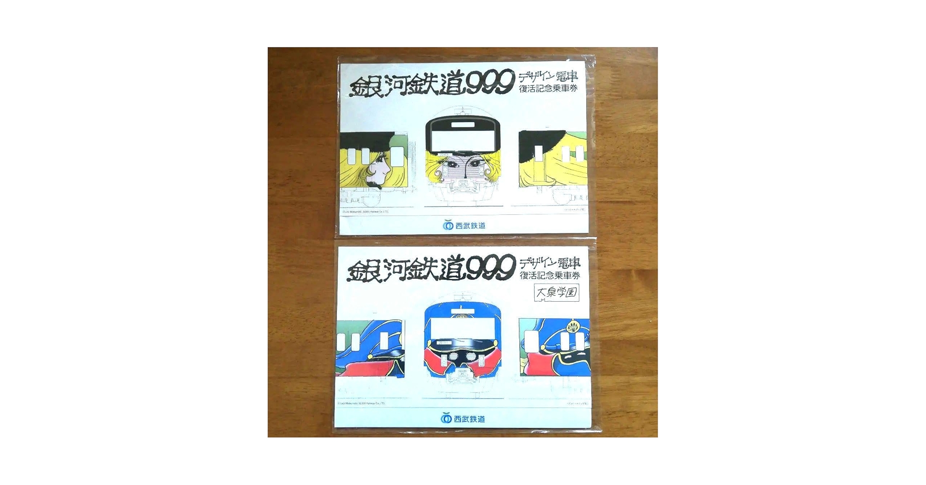 名鉄 銀河鉄道999 記念乗車券 Yahoo!オークション -「銀河鉄道999 記念」(切符) (鉄道)の落札