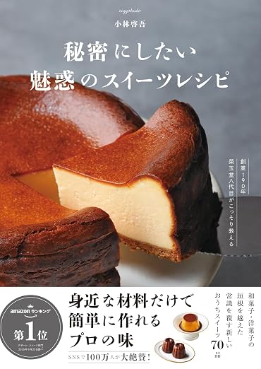 비밀로 하고 싶은 매혹적인 디저트 조리법 표지