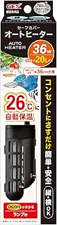ジェックス セーフカバーオートヒーター 36 26℃自動保温 縦横設置 安全機能付 SP規格適合 2年保証 約12L以下の小型水槽用
