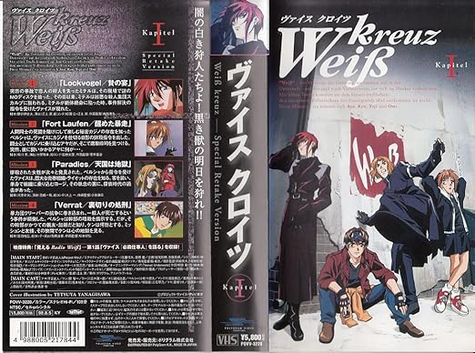 正規販売店 ヴァイス クロイツ アニメdvd グリーエン アニメ Alrc Asia