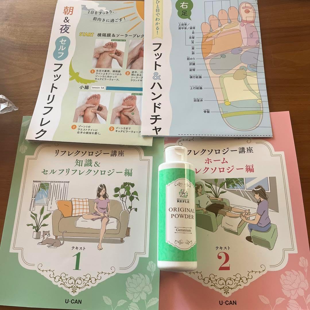 U-CAN リフレクソロジー講座 リフレクソロジー講座 リフレクソロジー