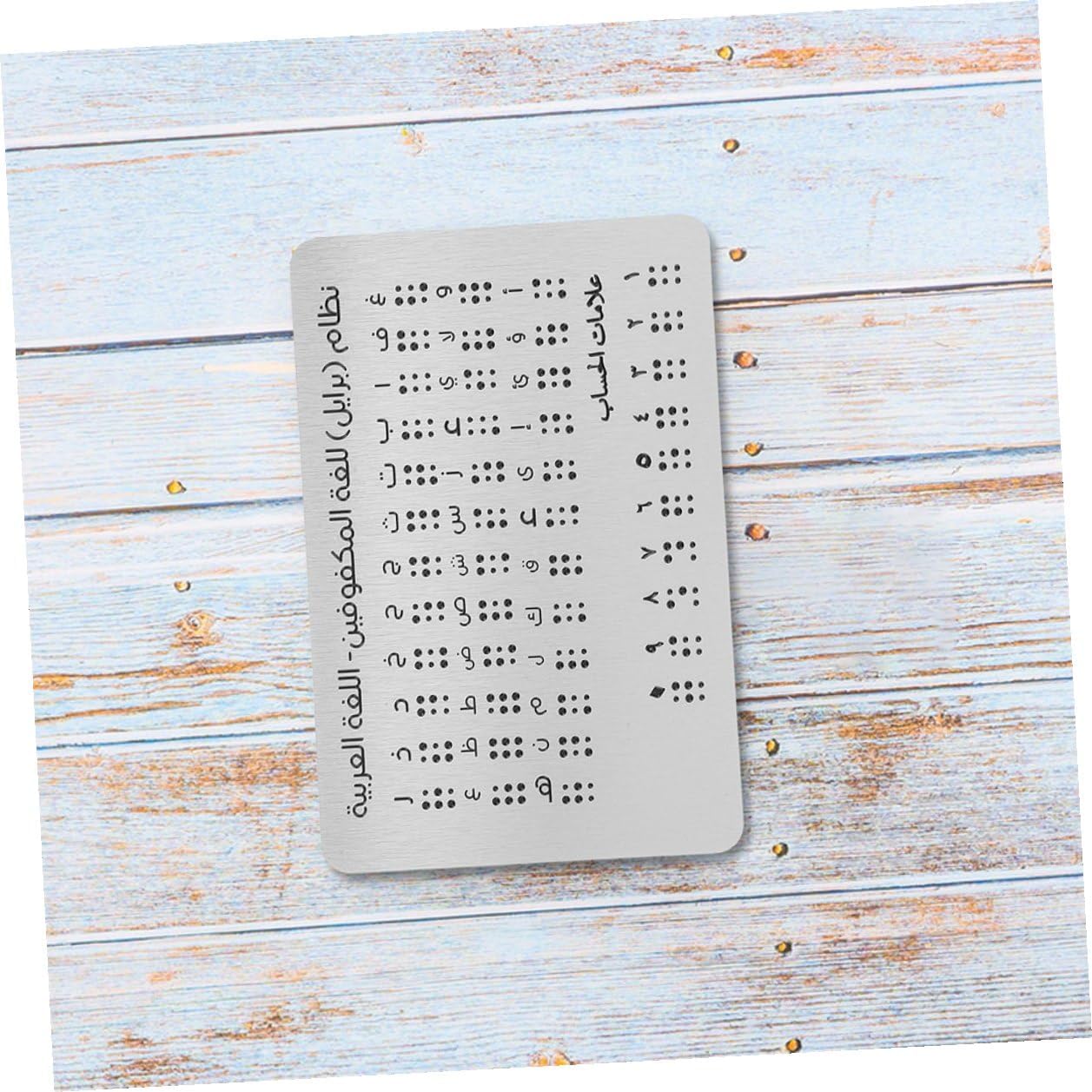 Arabic Braille Alphabet Board 2pcs Raised Dots Beginner Braille Alphabet Chart Aluminum Learning Aid for Blind Educational Tool for School and Home