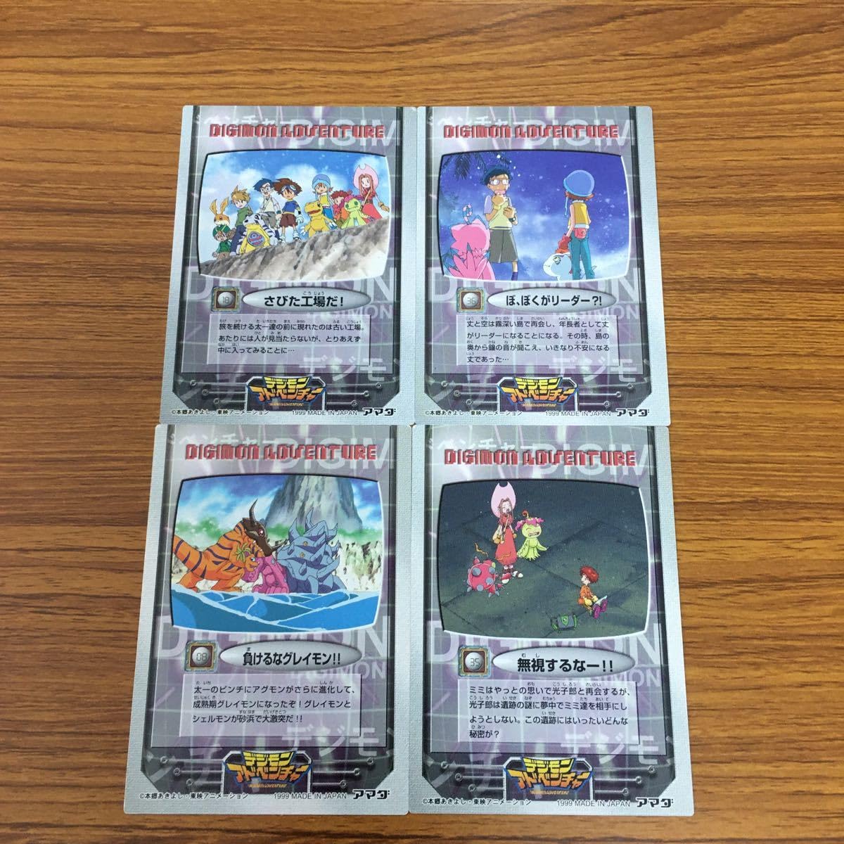 Amazon.co.jp: 矢 58 デジモン アドベンチャー カード アマダ まとめ 9